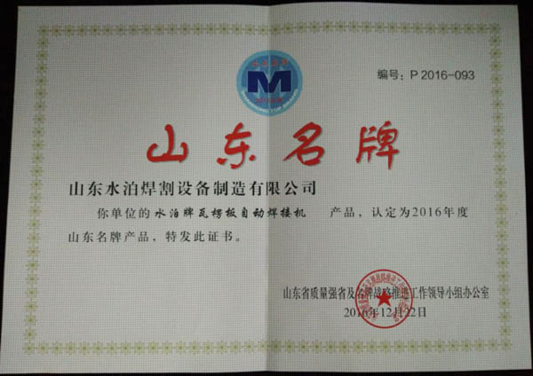 瓦楞板自動焊接機山東名牌